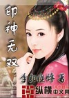 狐狸的秘密