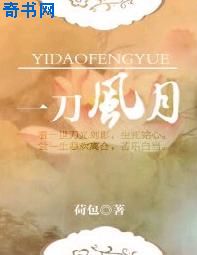 一刀风月