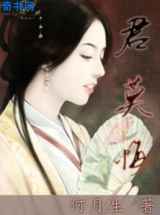 君莫悔