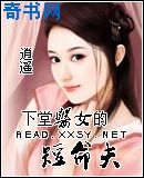 下堂医女的短命夫