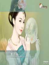 蛮女侠，野相公