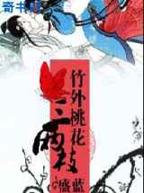 竹外桃花三两枝