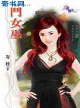 斗女巫