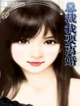 总裁，我要离婚