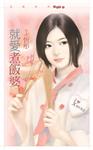 就爱煮饭婆