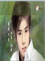 楚楚夫君