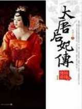 九界攀神