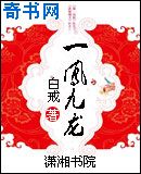 一凤九龙