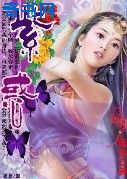 紫惑