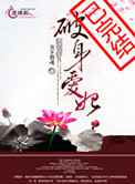 破身爱妃