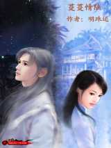 蔓蔓情陆