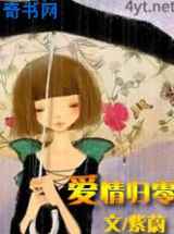 爱情归零