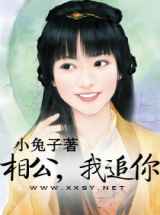 相公,我追你