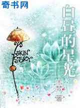 白昼的星光