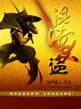混沌大盗