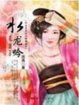 水龙吟