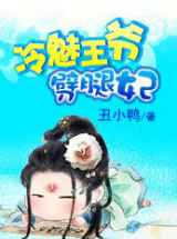 劈腿王妃：单挑冷魅王爷