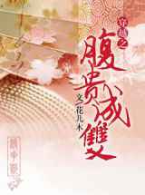 腹贵成双