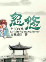 忽悠