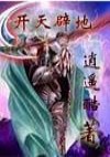 回到三国去YY