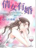 倩女有婚