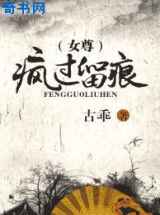 疯过留痕