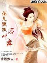 花儿飘飘落叶舞
