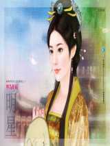 宁为妒妇