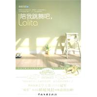 陪我跳舞吧