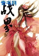 不死杀神