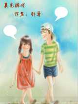 晨光搁浅
