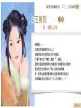 白玉无瑕