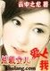 总裁女儿爱上我