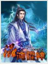 混沌雷神