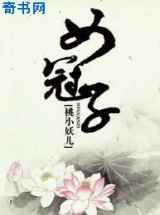 女冠子