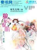 狼女很萌：爹爹，疼我！