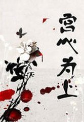 宫心为上