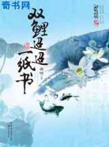 双鲤迢迢一纸书