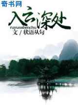 入云深处