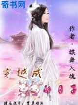 穿越成兔子的日子