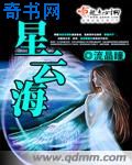 星云海