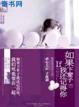 如果下辈子我还记得你