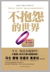 天子传奇