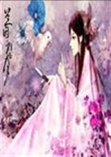 兰因·璧月