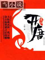 开唐·教坊