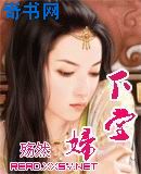 下堂妇