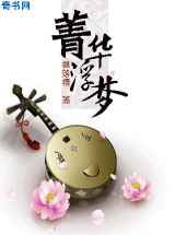 菁华浮梦