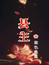 县主