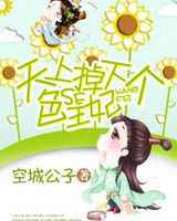 天上掉下个色王妃