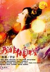 我非倾城